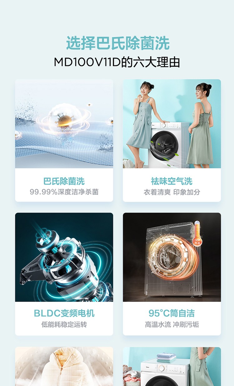美的（Midea）MG80V11D 洗衣机全自动滚筒8kg10公斤洗烘一体变频一级能效家用大容量滚筒（不带烘干)