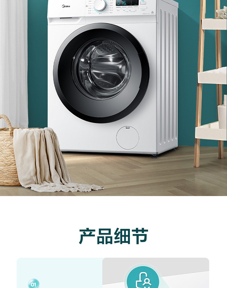 美的（Midea）MG80V11D 洗衣机全自动滚筒8kg10公斤洗烘一体变频一级能效家用大容量滚筒（不带烘干)