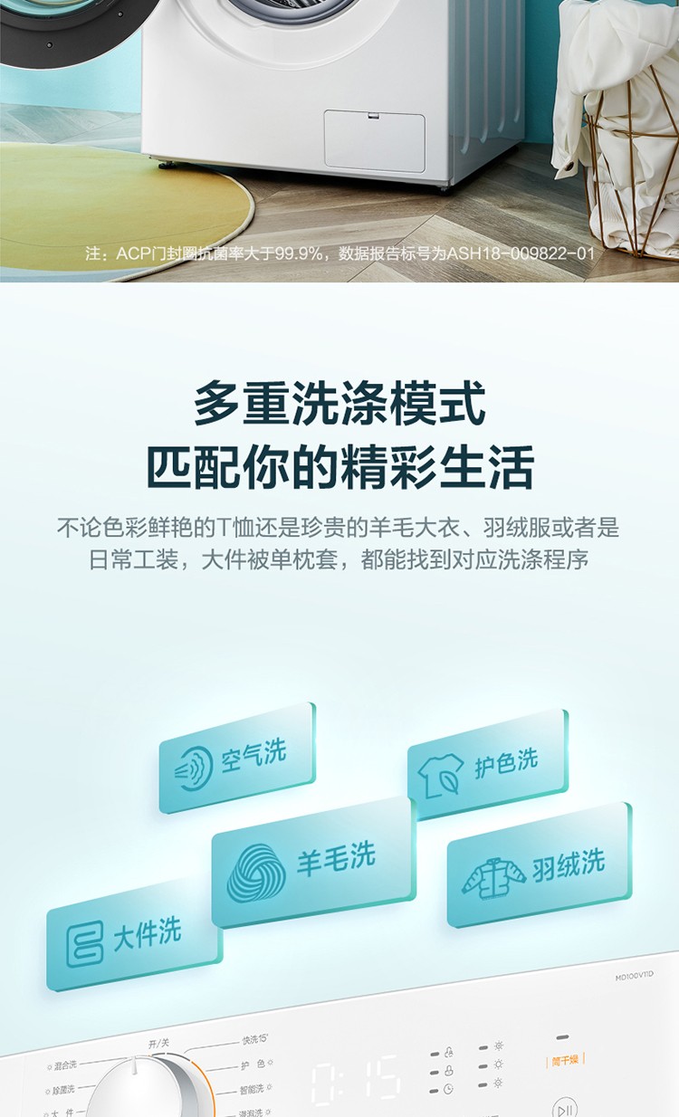 美的（Midea）MG80V11D 洗衣机全自动滚筒8kg10公斤洗烘一体变频一级能效家用大容量滚筒（不带烘干)