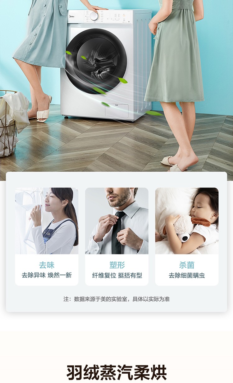 美的（Midea）MG80V11D 洗衣机全自动滚筒8kg10公斤洗烘一体变频一级能效家用大容量滚筒（不带烘干)