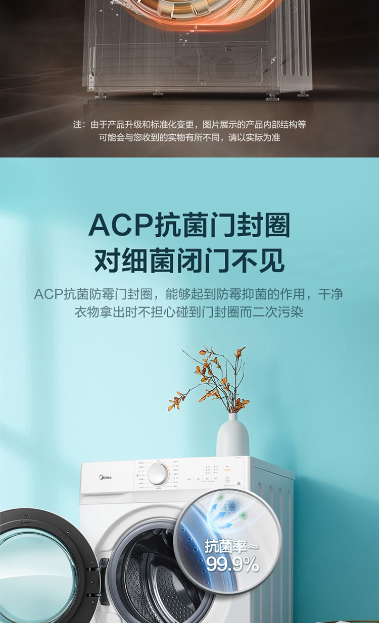 美的（Midea）MG80V11D 洗衣机全自动滚筒8kg10公斤洗烘一体变频一级能效家用大容量滚筒（不带烘干)