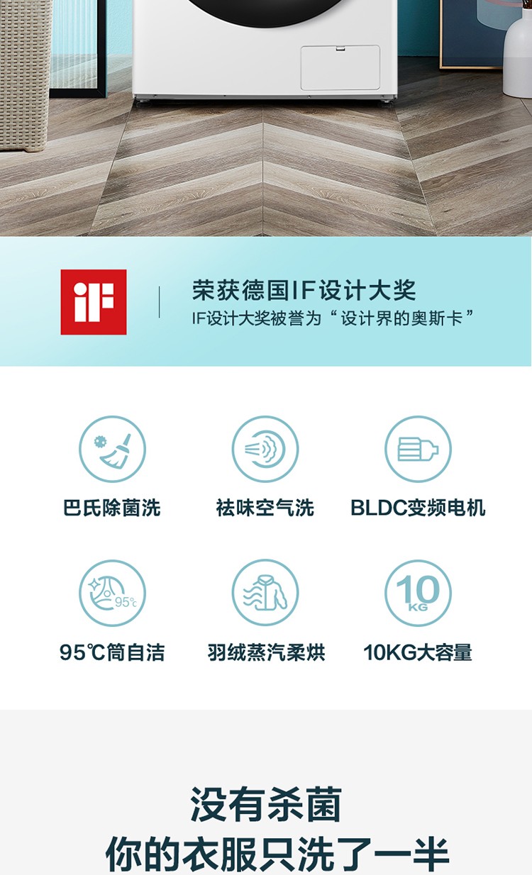 美的（Midea）MG80V11D 洗衣机全自动滚筒8kg10公斤洗烘一体变频一级能效家用大容量滚筒（不带烘干)