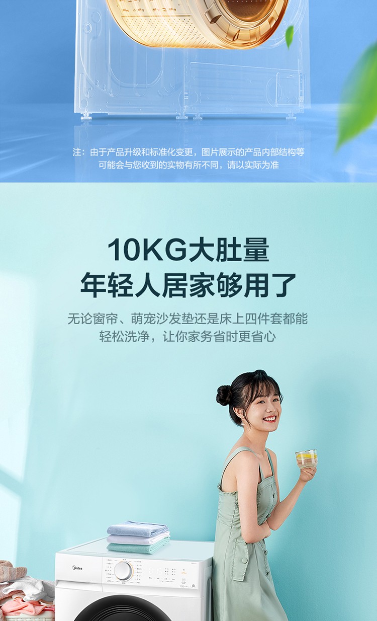 美的（Midea）MG80V11D 洗衣机全自动滚筒8kg10公斤洗烘一体变频一级能效家用大容量滚筒（不带烘干)