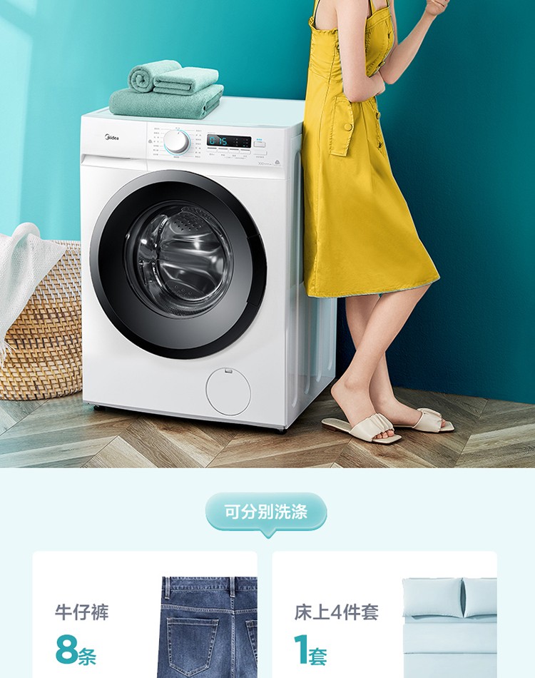 美的（Midea）MG80V11D 洗衣机全自动滚筒8kg10公斤洗烘一体变频一级能效家用大容量滚筒（不带烘干)