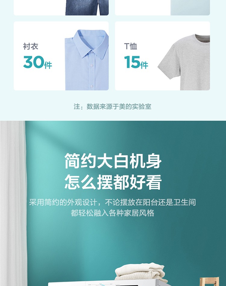 美的（Midea）MG80V11D 洗衣机全自动滚筒8kg10公斤洗烘一体变频一级能效家用大容量滚筒（不带烘干)