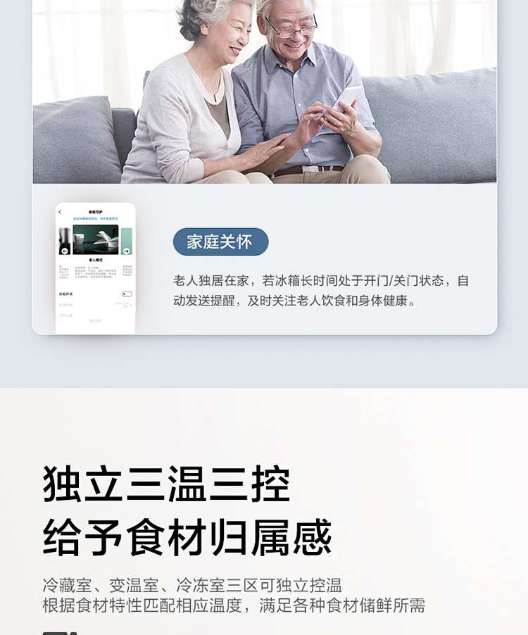 美的(Midea)215升变频一级能效三门家用冰箱风冷无霜小冰箱BCD-215WTPZM(E)中门智能家电