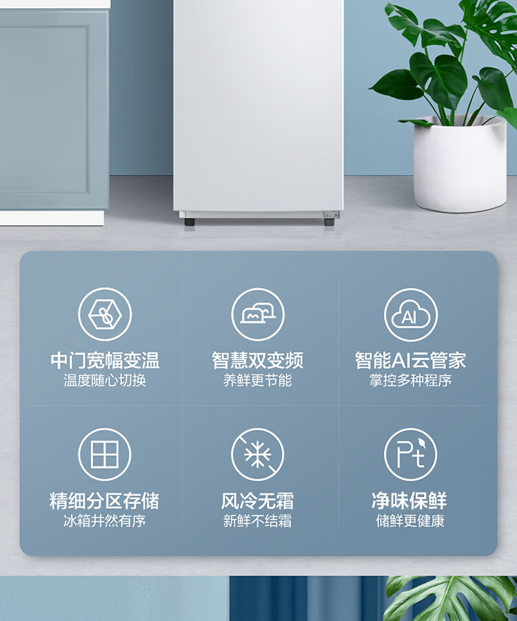 美的(Midea)215升变频一级能效三门家用冰箱风冷无霜小冰箱BCD-215WTPZM(E)中门智能家电