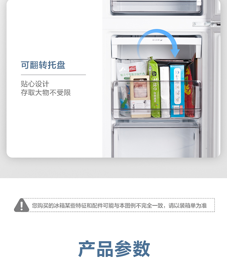 美的(Midea)215升变频一级能效三门家用冰箱风冷无霜小冰箱BCD-215WTPZM(E)中门智能家电