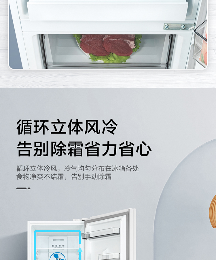 美的(Midea)215升变频一级能效三门家用冰箱风冷无霜小冰箱BCD-215WTPZM(E)中门智能家电