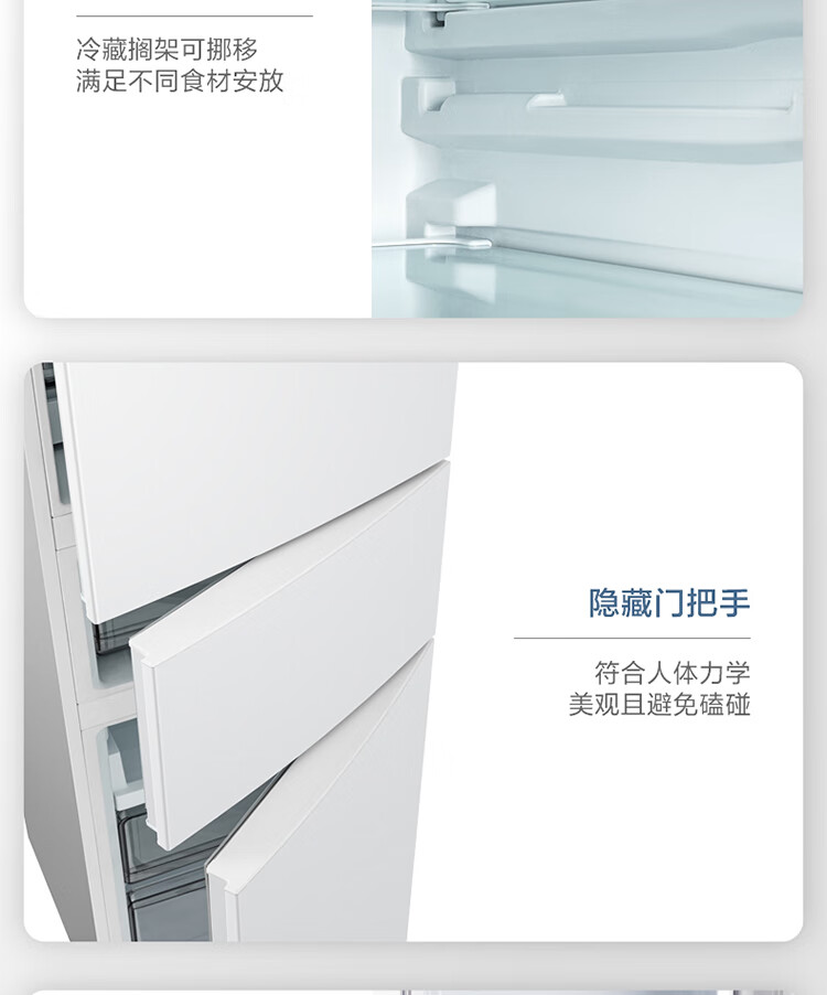 美的(Midea)215升变频一级能效三门家用冰箱风冷无霜小冰箱BCD-215WTPZM(E)中门智能家电
