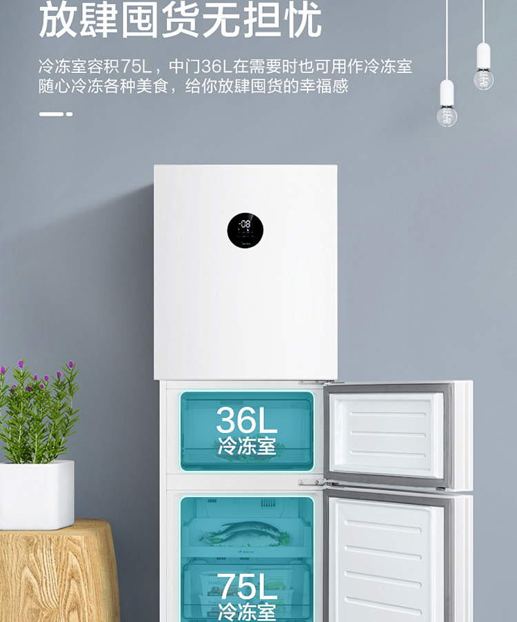 美的(Midea)215升变频一级能效三门家用冰箱风冷无霜小冰箱BCD-215WTPZM(E)中门智能家电