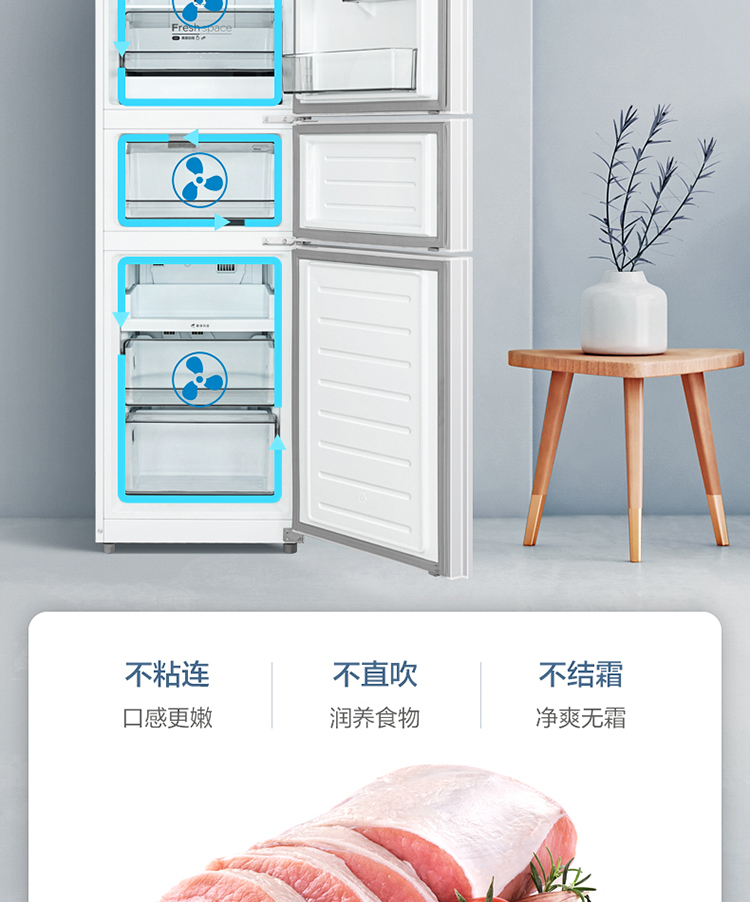 美的(Midea)215升变频一级能效三门家用冰箱风冷无霜小冰箱BCD-215WTPZM(E)中门智能家电