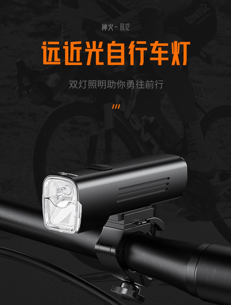 神火（supfire）BL12双灯自行车灯前灯充电led户外防水夜骑公路强光手电筒超亮山地车骑行装备