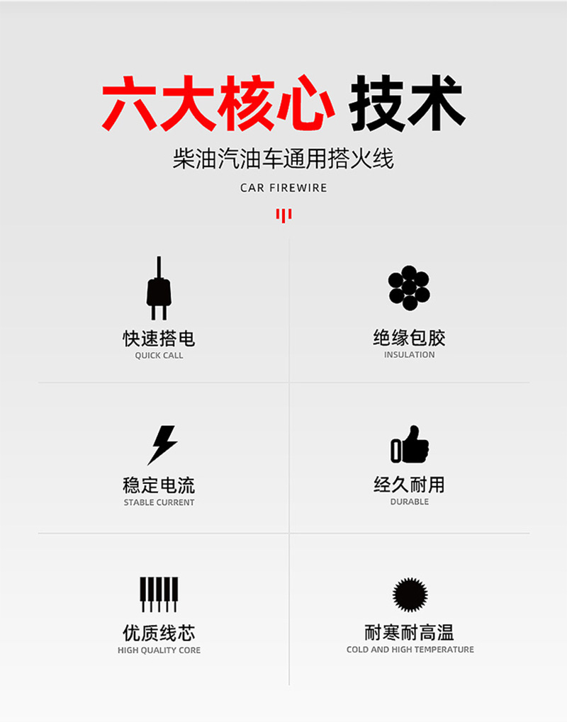 火焰战士 汽车电瓶线搭火线 电瓶搭电打火线连接线过江龙夹子 轿车SUV用对火帮电线搭电线 4米 FF-DHX04