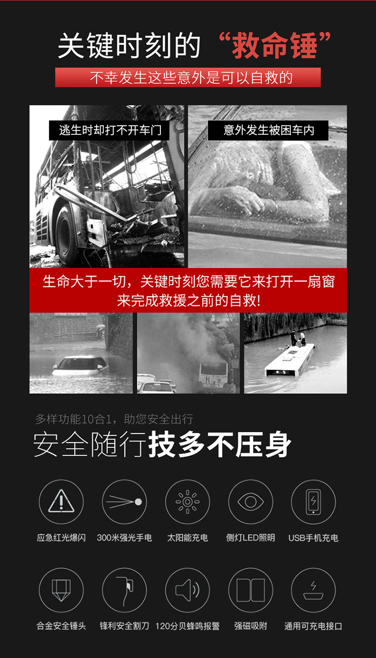 火焰战士 安全锤10合1版救生破窗锤 报警多功能车载安全锤强光手电筒 车用消防逃生车载应急救援工具 红色