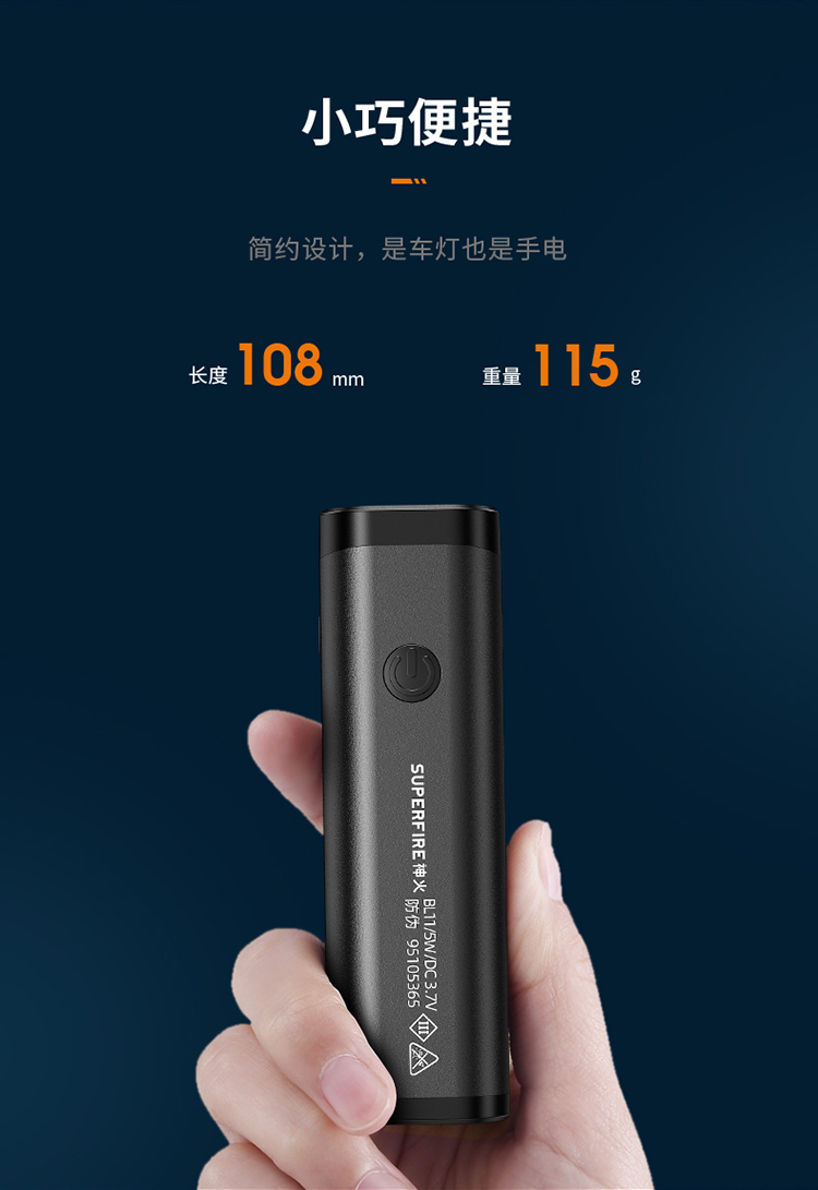 神火（supfire）BL11自行车夜骑灯 强光手电筒 防水充电式户外骑行远射超亮夜骑山地车灯