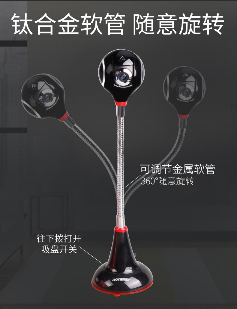 奥尼（aoni）C32 电脑摄像头1080P全高清人像采集酒店实名认证摄像头 免装驱动内置麦克风