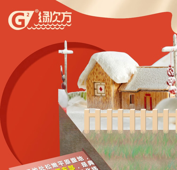 绿次方杂粮礼盒（新老包装随机发货）4000g