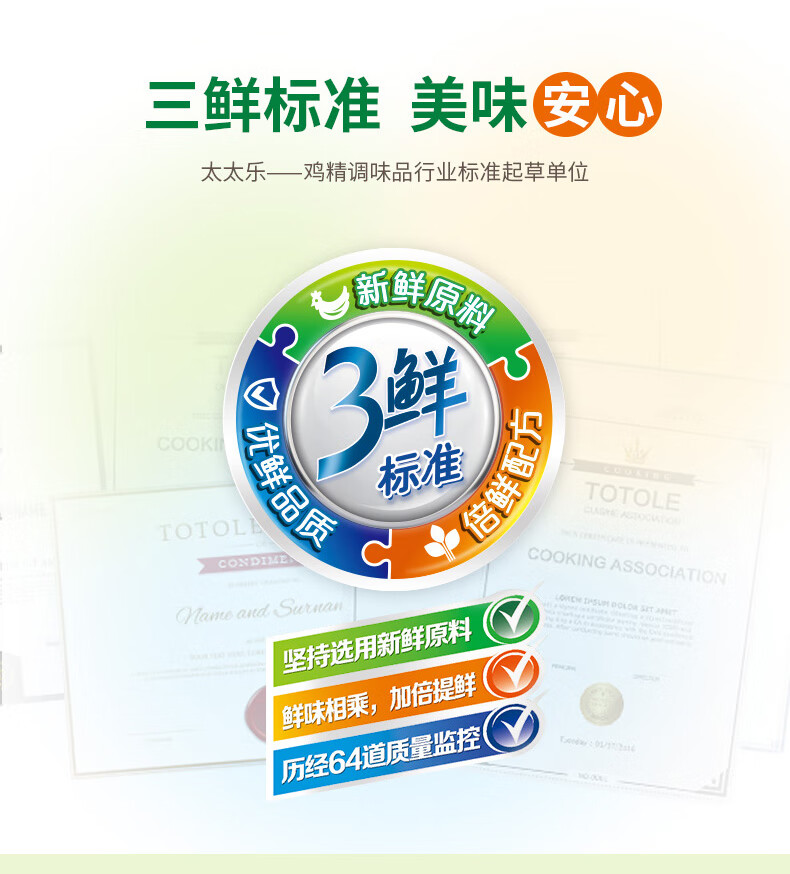 太太乐 面条煲汤调味品调味料 鸡精100g*25
