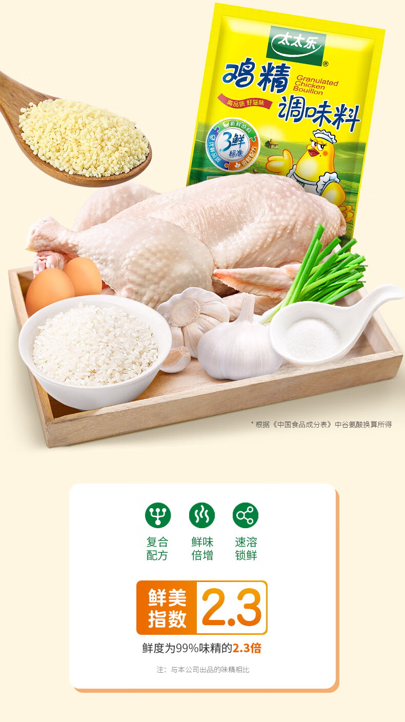 太太乐 面条煲汤调味品调味料 鸡精100g*25