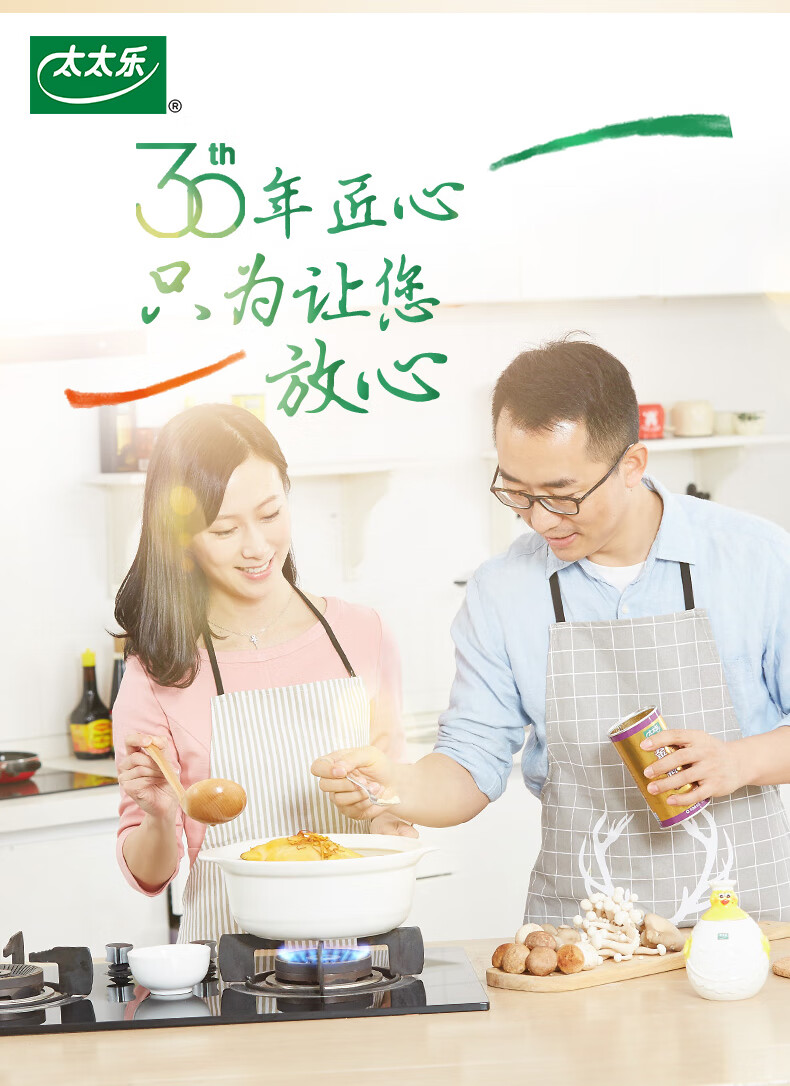 太太乐 面条煲汤调味品调味料 鸡精100g*5
