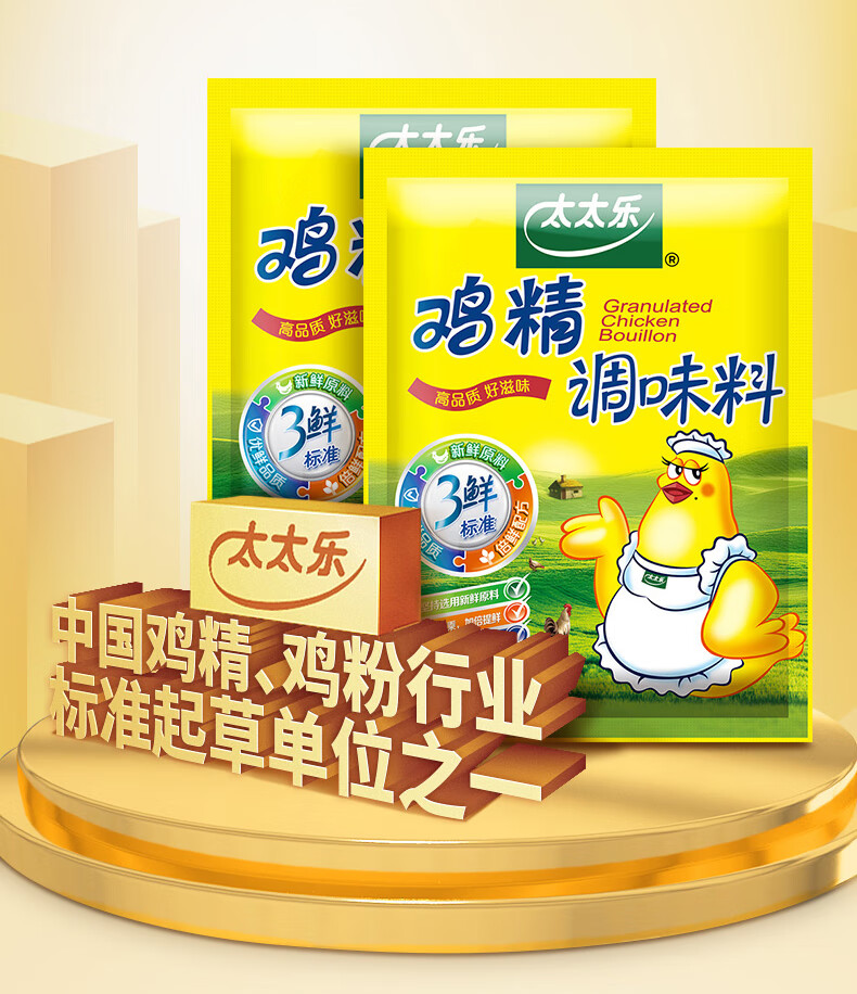 太太乐 面条煲汤调味品调味料 鸡精200g*3