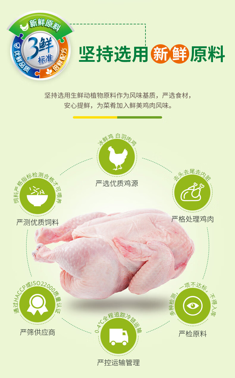 太太乐 面条煲汤调味品调味料 鸡精200g*3