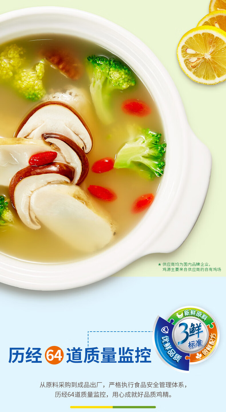 太太乐 面条煲汤调味品调味料 鸡精200g*3