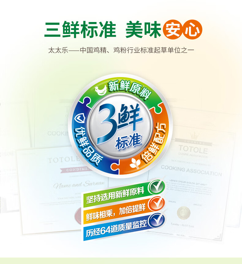 太太乐 面条煲汤调味品调味料 鸡精200g*3