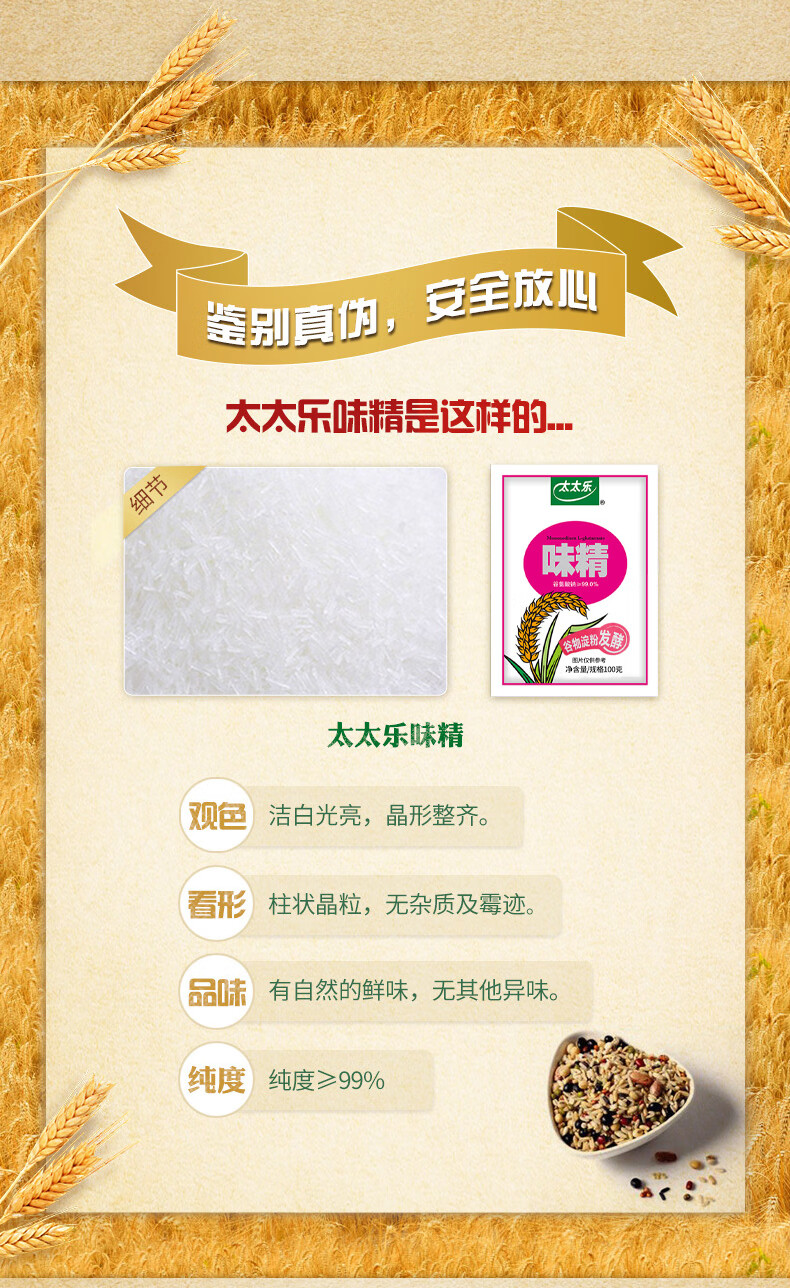 太太乐 面条煲汤调味品调味料 味精100g*3