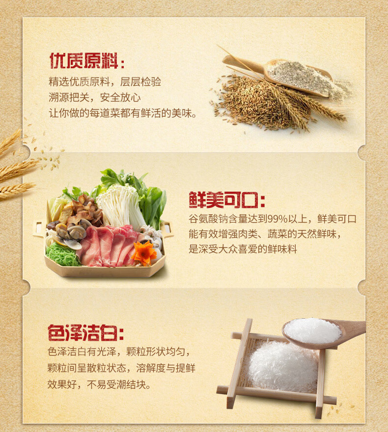 太太乐 面条煲汤调味品调味料 味精100g*3