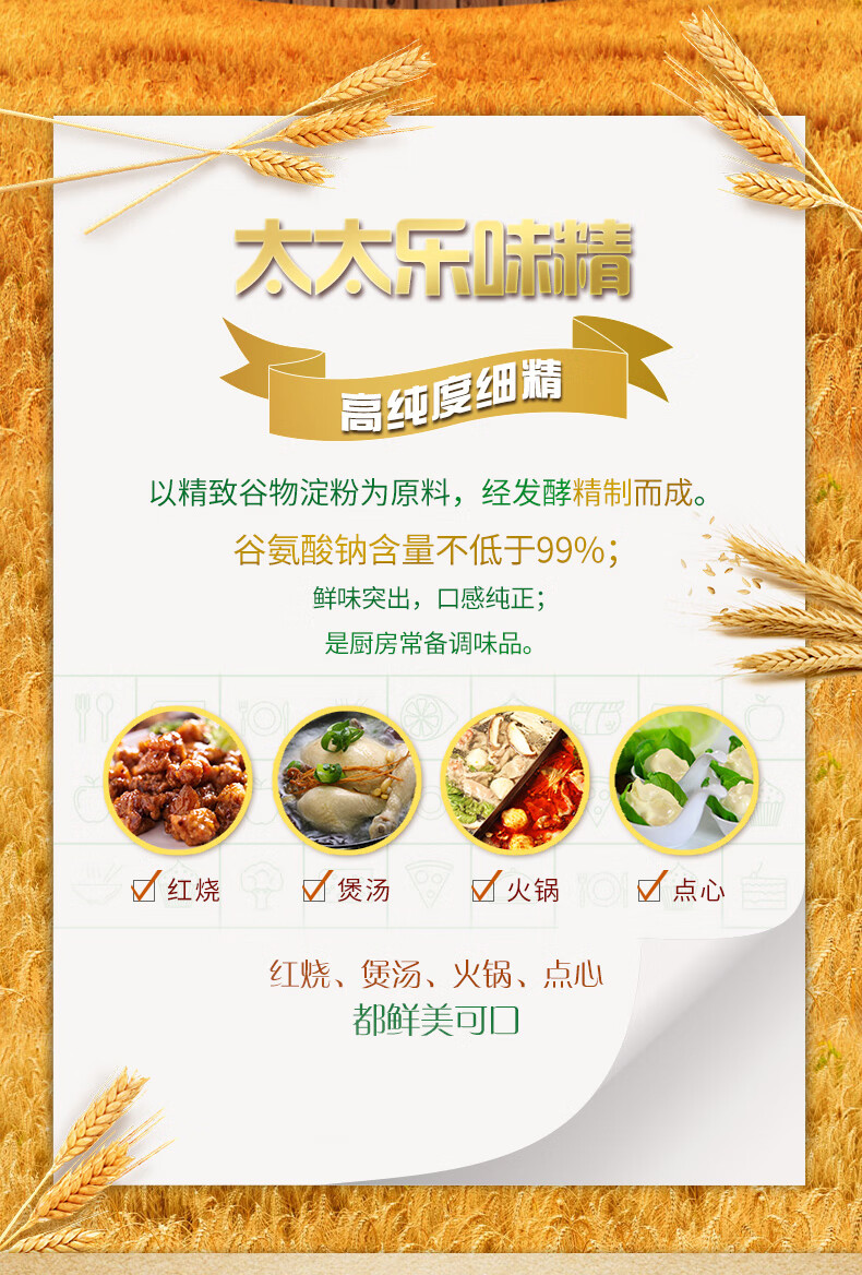 太太乐 面条煲汤调味品调味料 味精100g*3