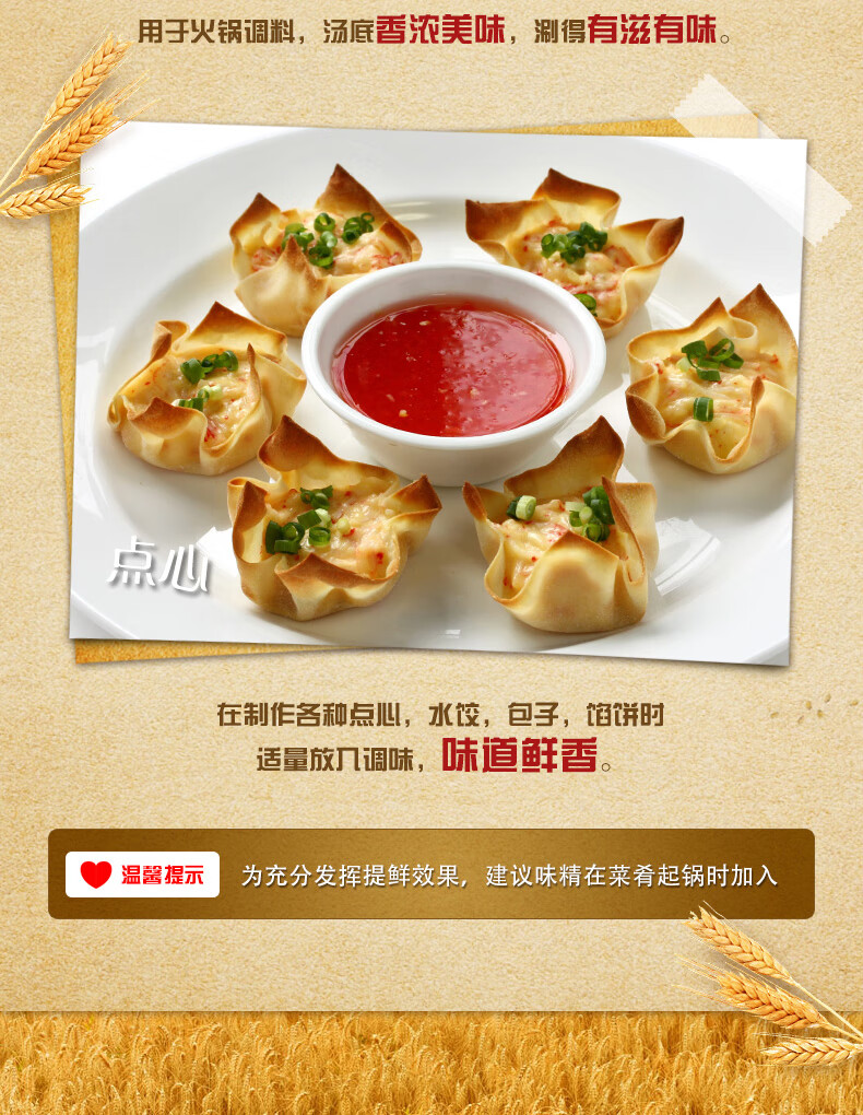 太太乐 面条煲汤调味品调味料 味精100g*3