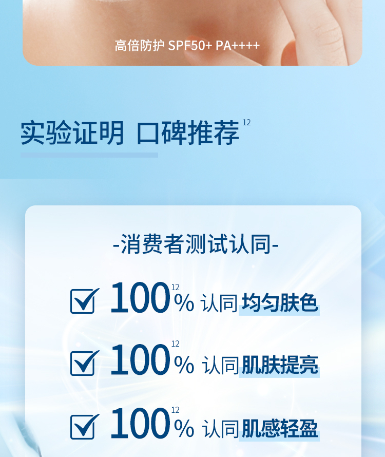 凡士林亮肤隔离乳小金伞 90g