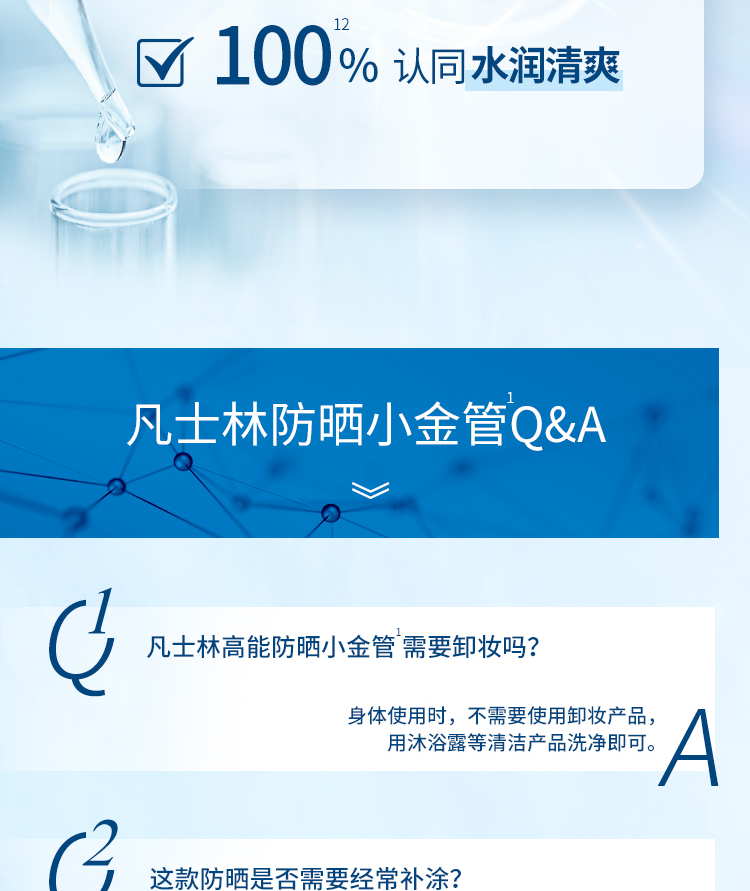凡士林亮肤隔离乳小金伞 90g