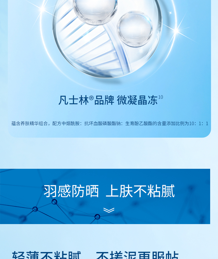 凡士林亮肤隔离乳小金伞 90g