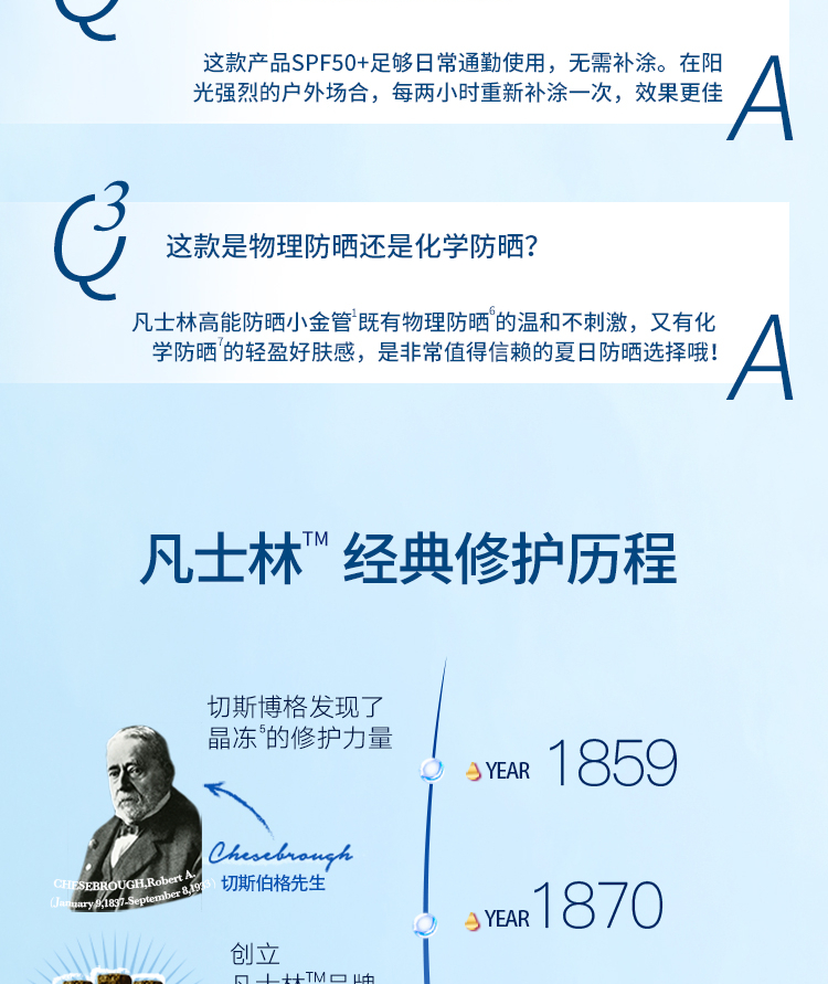凡士林亮肤隔离乳小金伞 90g