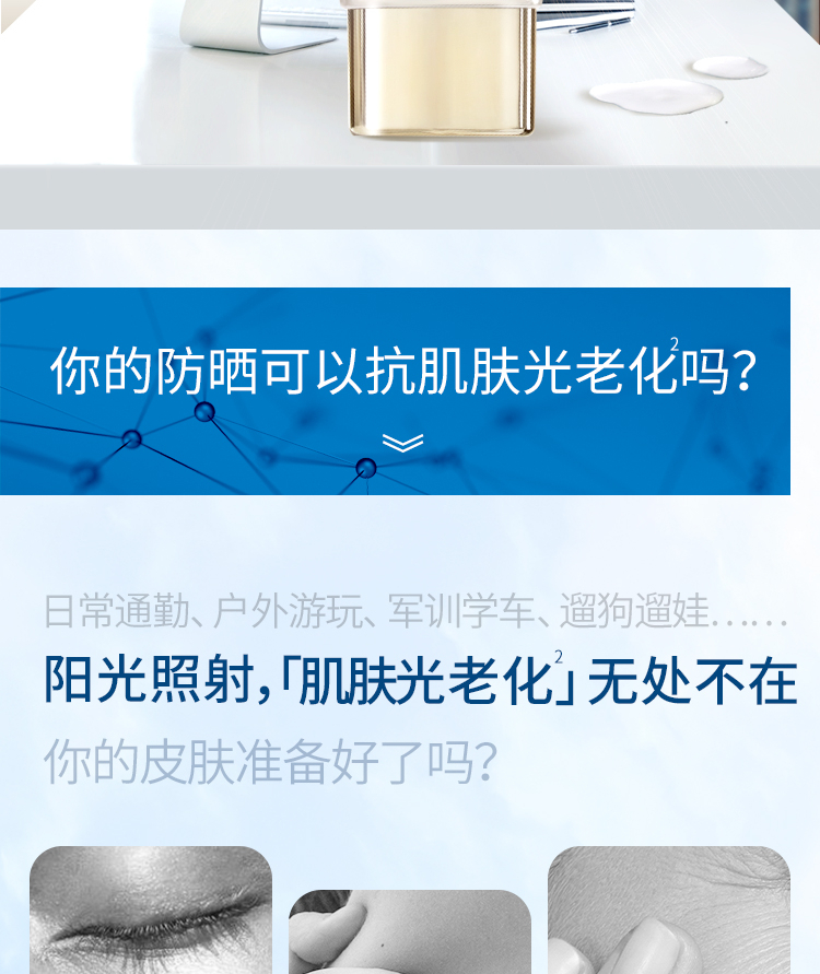 凡士林亮肤隔离乳小金伞 90g