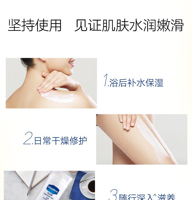 凡士林身体乳/润肤露 倍护特润 修护清香100ml