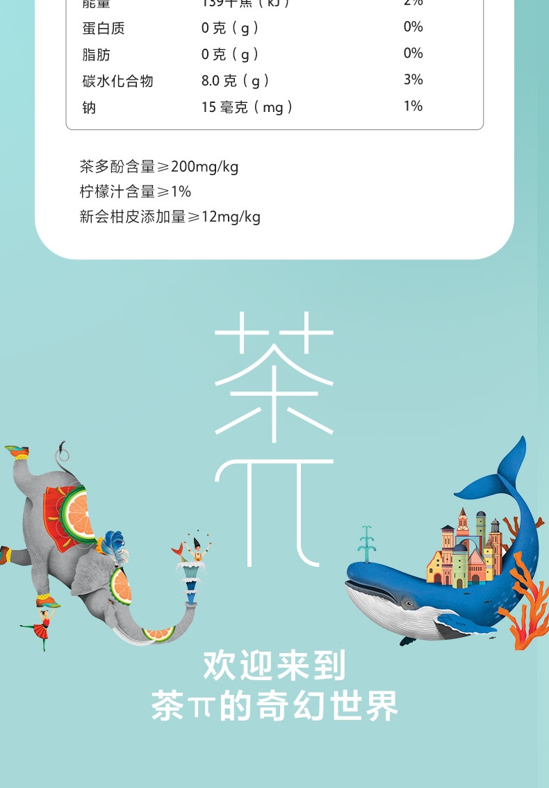 农夫山泉 茶π（茶派）茶饮料 柑普柠檬茶500ml*15瓶 整箱装