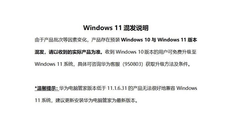 华为（HUAWEI）MateStation B520商用台式机主机i7-10700/16G/256G SSD+1T/集显/WIN11H+23.8英寸显示器 定制