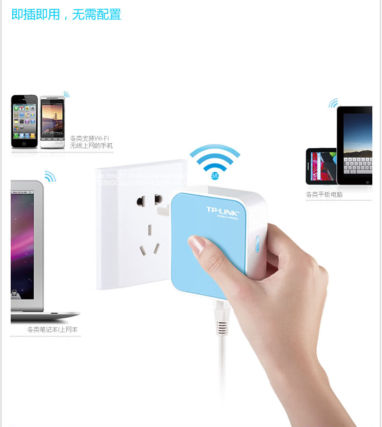 TP-LINK 普联 300M迷你型无线路由器 TL-WR800N WDR7660