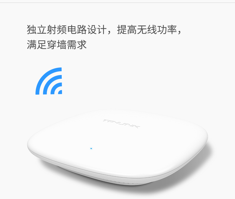 TP-LINK 普联TL-AP306C-PoE 300M无线吸顶式AP 企业级wifi接入 PoE供电WDR7660/AC管理 10/100/1000Mbps