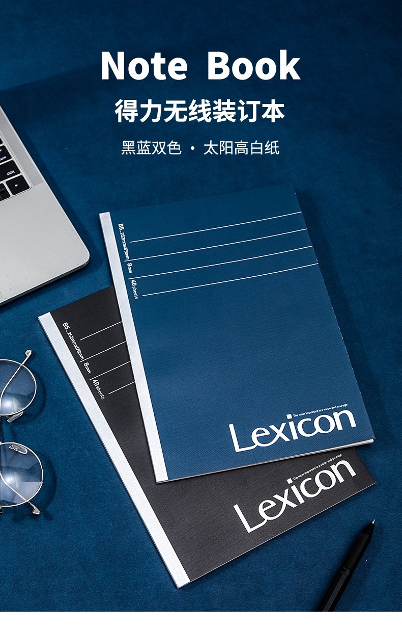 得力（deli）B5/40张Lexicon系列高档办公软抄本记事本 办公无线装订本 2157 混 12本装