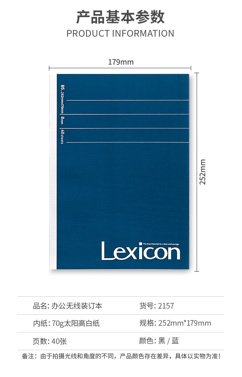 得力（deli）B5/40张Lexicon系列高档办公软抄本记事本 办公无线装订本 2157 混 12本装