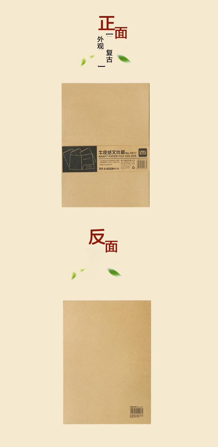 得力（deli）A4牛皮纸文件套 L型资料文件袋文件快递袋 耐用单页文件夹 5917 20只装