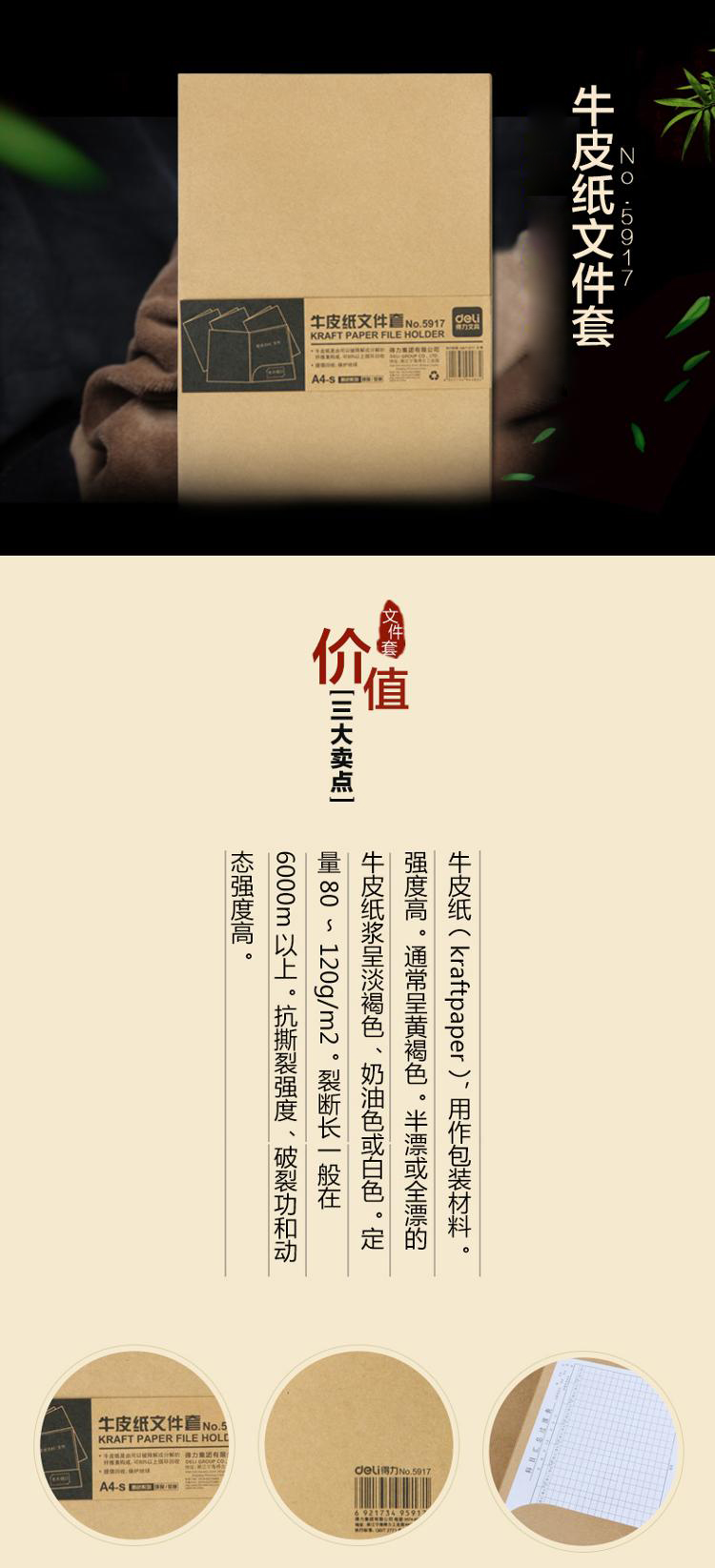 得力（deli）A4牛皮纸文件套 L型资料文件袋文件快递袋 耐用单页文件夹 5917 20只装