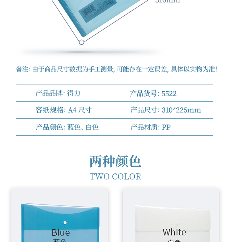 得力（deli）A4加厚按扣透明文件袋 防水试卷收纳袋补习包 学科分类 颜色随机5522 20只装