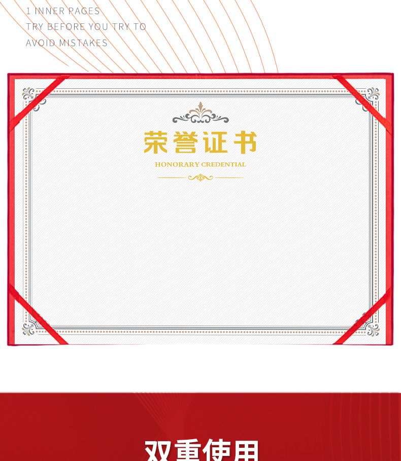 得力（deli）6K荣誉证书 特种纸封面附内芯15张 24833 10本装