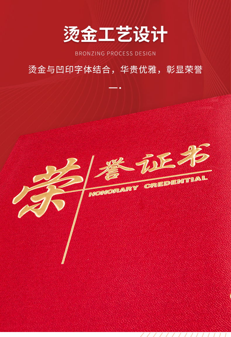 得力（deli）6K荣誉证书 特种纸封面附内芯15张 24833 10本装